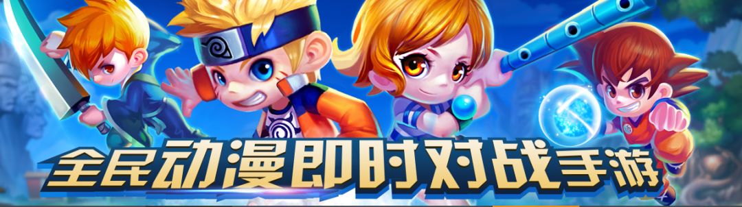 火影海贼死神游戏_二次元手游乱斗学院 龙珠海贼王火影忍者英雄战斗 策略竞技场魔法幻境