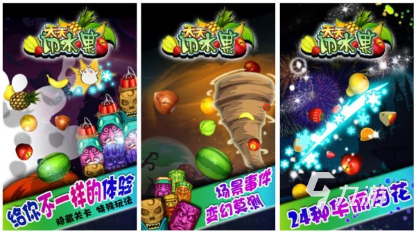 切西瓜游戏免费下载_切西瓜游戏推荐_指尖切西瓜手游
