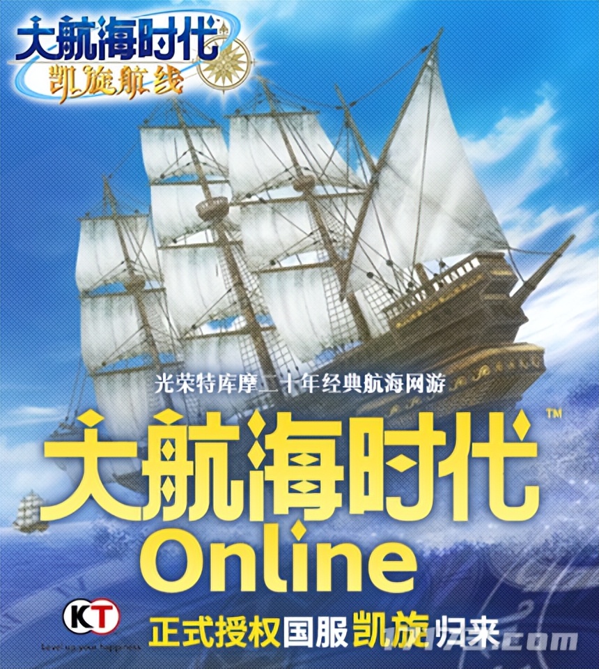 大航海时代：起源 光荣特库摩 大航海时代：传说 广州灵犀互动_航海游戏