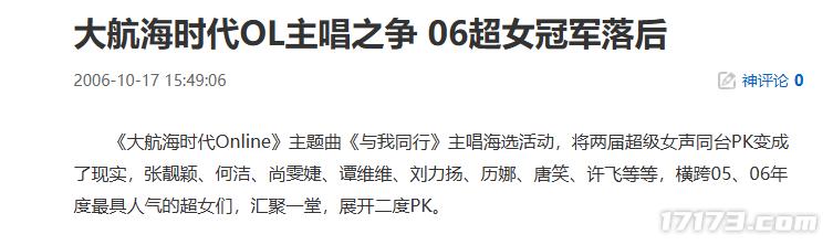 大航海时代：起源 光荣特库摩 大航海时代：传说 广州灵犀互动_航海游戏