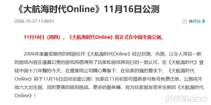 大航海时代：起源 光荣特库摩 大航海时代：传说 广州灵犀互动_航海游戏