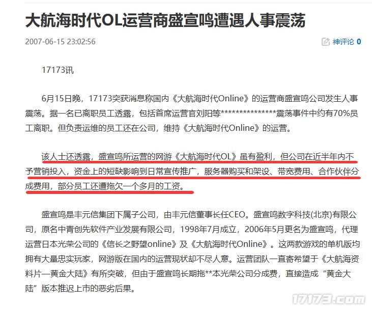 航海游戏_大航海时代：起源 光荣特库摩 大航海时代：传说 广州灵犀互动