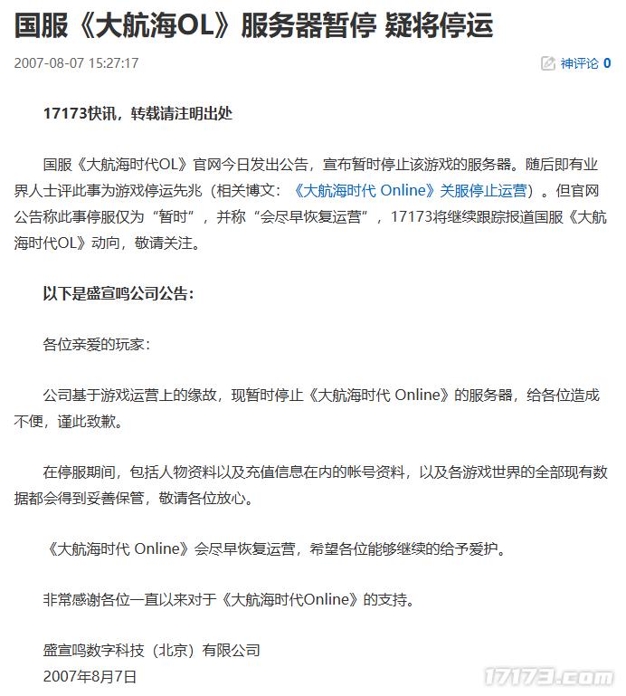 航海游戏_大航海时代：起源 光荣特库摩 大航海时代：传说 广州灵犀互动