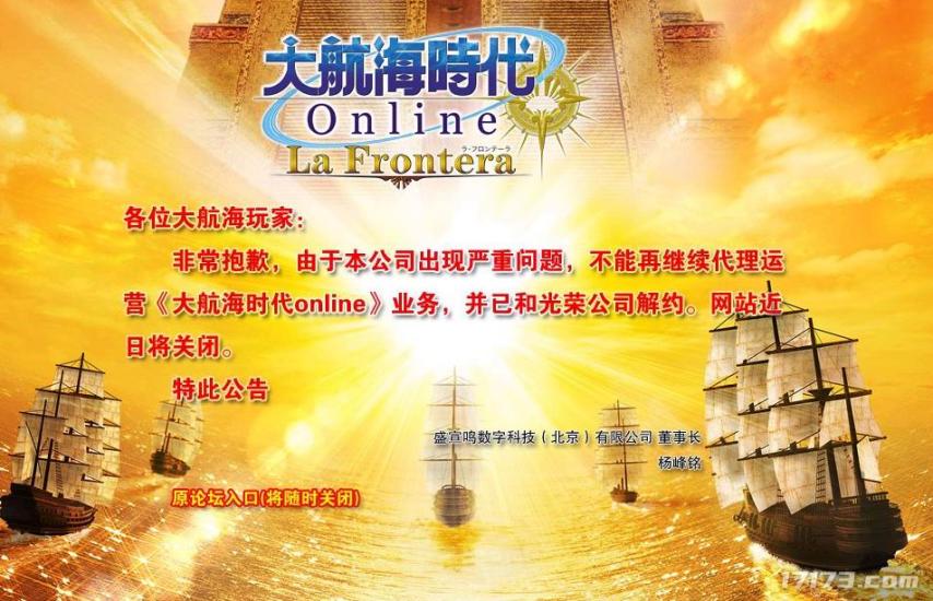 大航海时代：起源 光荣特库摩 大航海时代：传说 广州灵犀互动_航海游戏