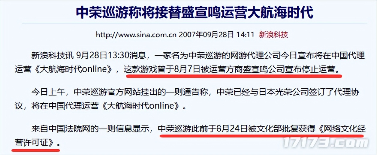 大航海时代：起源 光荣特库摩 大航海时代：传说 广州灵犀互动_航海游戏