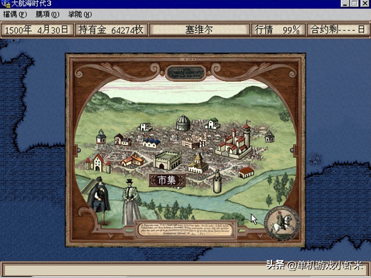航海游戏_大航海时代3 船只性能介绍_大航海时代3 各种船只用途详解