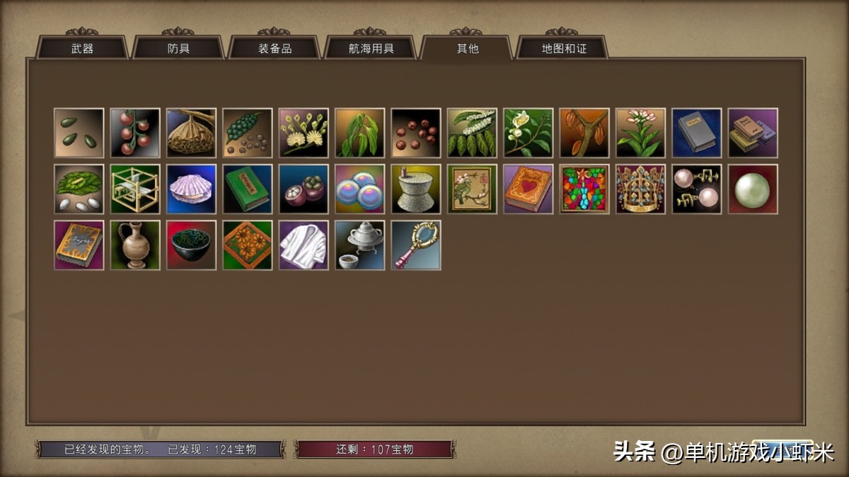 航海游戏_大航海时代4攻略_大航海时代4贸易路线