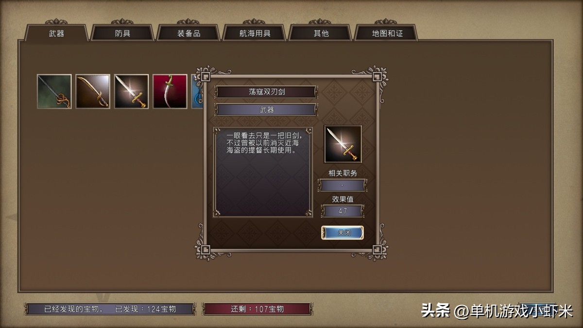 航海游戏_大航海时代4贸易路线_大航海时代4攻略