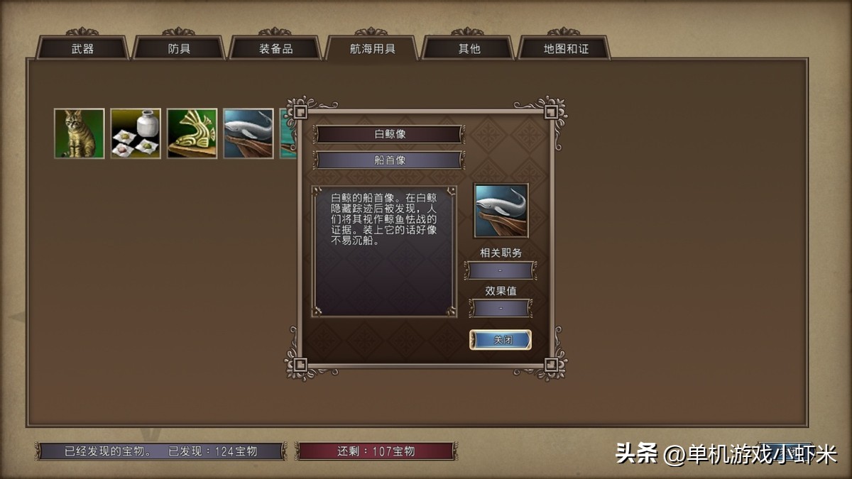 航海游戏_大航海时代4贸易路线_大航海时代4攻略