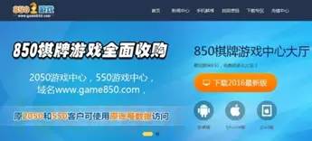 850游戏棋牌_850游戏棋牌_850游戏棋牌