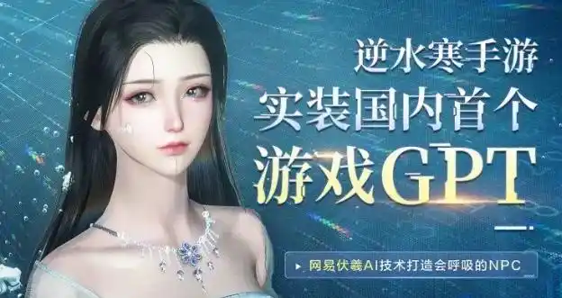 游戏行业AI应用_游戏开发团队_AI游戏开发