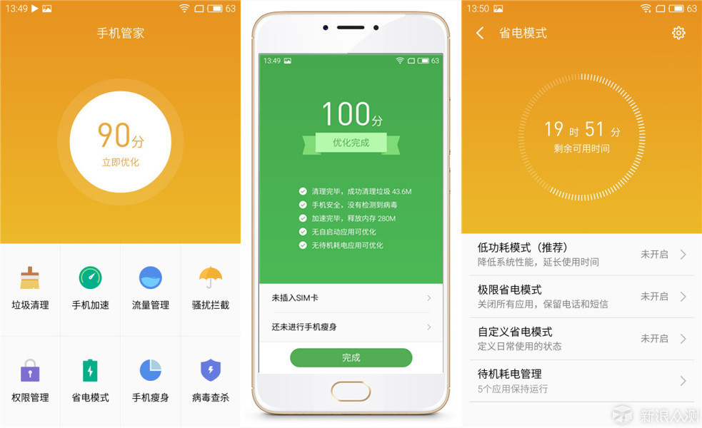 外观、配置全面升级：魅蓝note3全面评测！