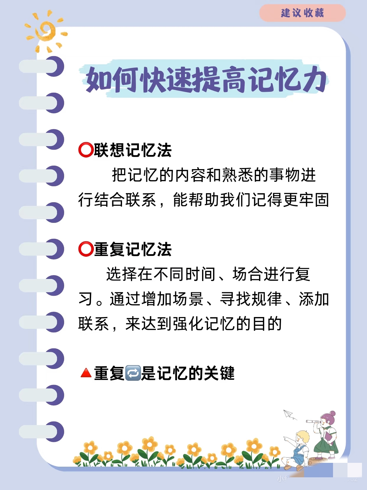 小孩认数接鸡蛋游戏_场景化联想记忆法_0-3岁宝宝记忆力训练方法