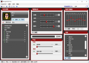 剑网三变声器教程_MorphVOX Pro剑网三变声设置_yy语音变声器支持游戏不