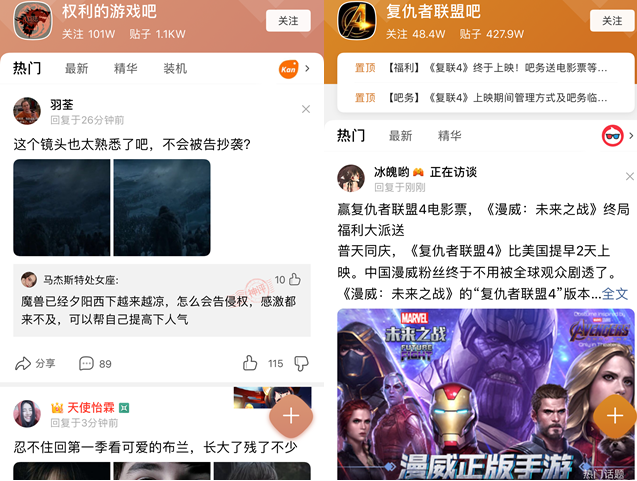 百度指数分析复仇者联盟4与权力的游戏第8季_复仇者联盟4票房对比权力的游戏第8季_权利的游戏第四季百度
