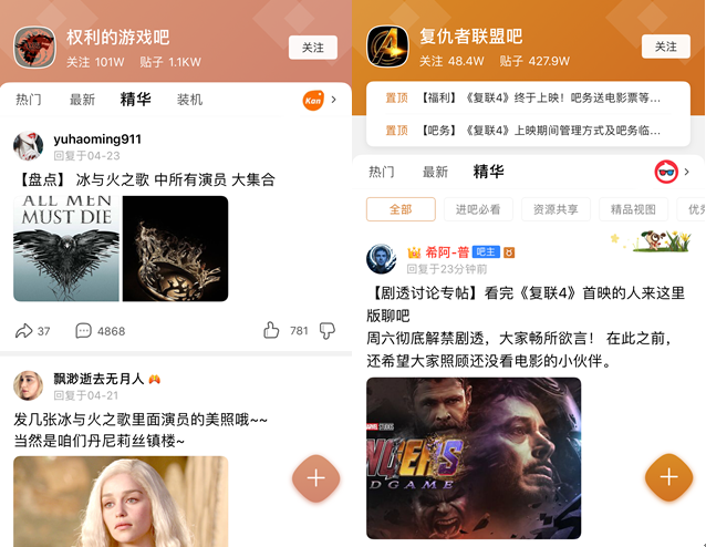 权利的游戏第四季百度_复仇者联盟4票房对比权力的游戏第8季_百度指数分析复仇者联盟4与权力的游戏第8季