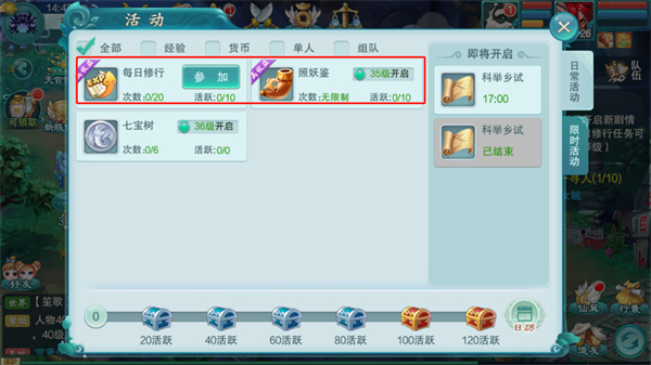 梦回西游记 休闲放置挂机手游_西游记游戏官网_梦回西游记 文字故事游戏