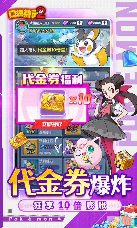 口袋精灵2免内购破解版内部号在哪获取 口袋精灵2内部号获取渠道