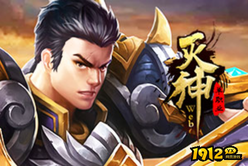 1912yx《灭神》