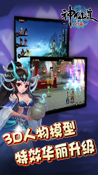 神仙道心动官网手机版_跟神仙道一样的游戏_心动游戏神仙道下载