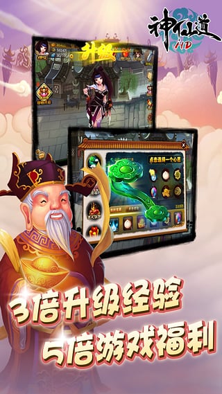 神仙道心动官网手机版_心动游戏神仙道下载_跟神仙道一样的游戏