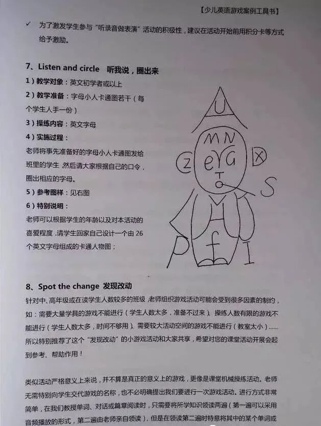 英语游戏活动_课堂游戏_少儿英语单词游戏