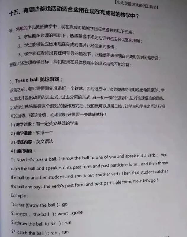 英语游戏活动_课堂游戏_少儿英语单词游戏