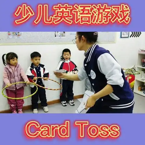少儿英语课堂游戏_激发学生兴趣英语游戏_少儿英语单词游戏