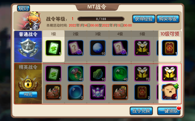 我叫mt2游戏主题曲_我叫MT2开服新手白嫖攻略_符石白嫖大法
