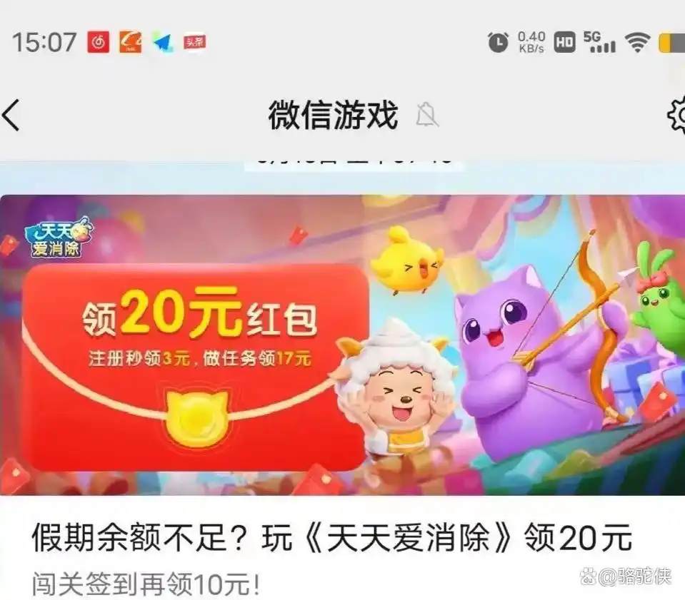 微信游戏红包奖励_打什么游戏可以赚钱吗_玩游戏赚钱方法
