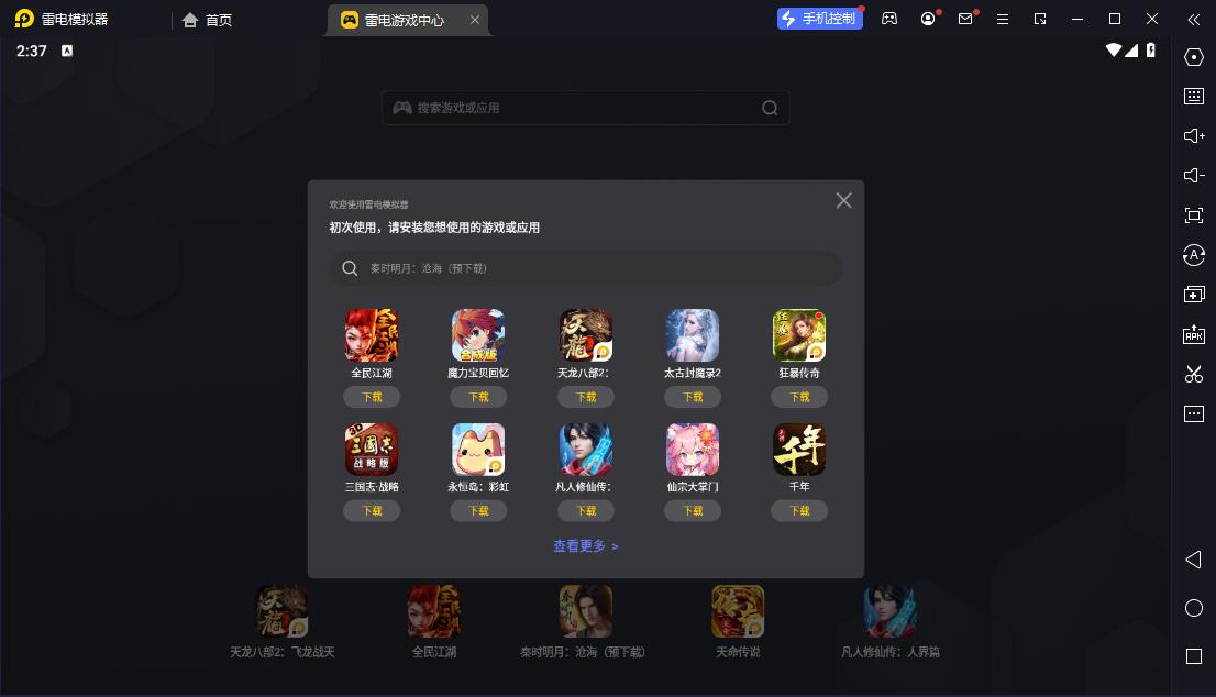 坦克大战3D截图