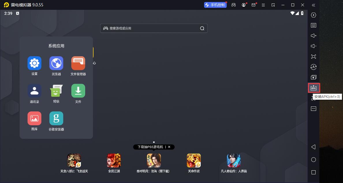 坦克大战3D截图