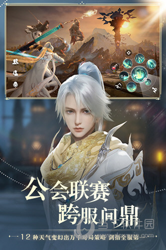 天谕