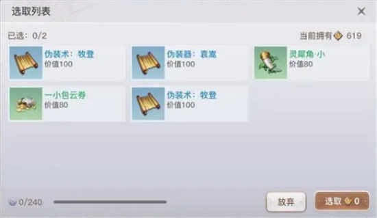 天谕手游侠盗快速升级方法一览 侠盗如何快速升级