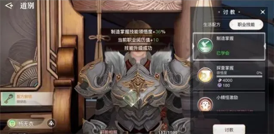 天谕手游侠盗快速升级方法一览 侠盗如何快速升级