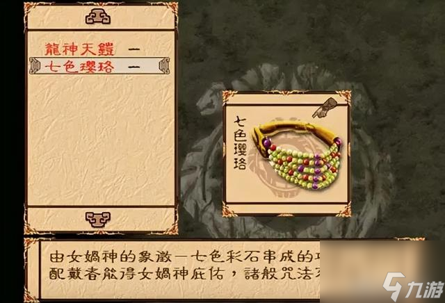 天地劫神魔至尊传游戏介绍（天地劫神魔至尊传好玩吗）「干货」