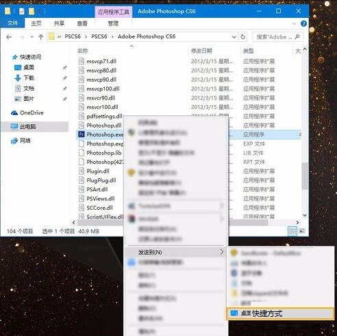 Sandboxie(沙盘软件)截图