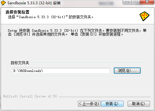 Sandboxie(沙盘软件)截图