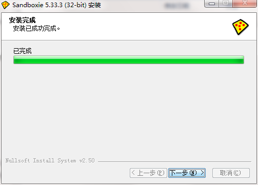 Sandboxie(沙盘软件)截图