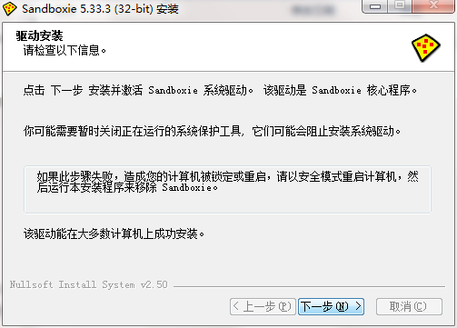 Sandboxie(沙盘软件)截图