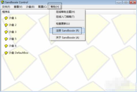 Sandboxie(沙盘软件)截图