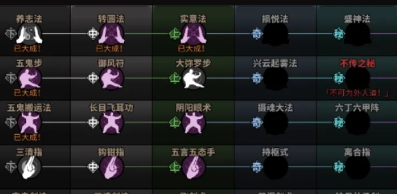 剑仙决游戏_太吾绘卷然山剑仙装备选择_太吾绘卷然山剑仙功法搭配