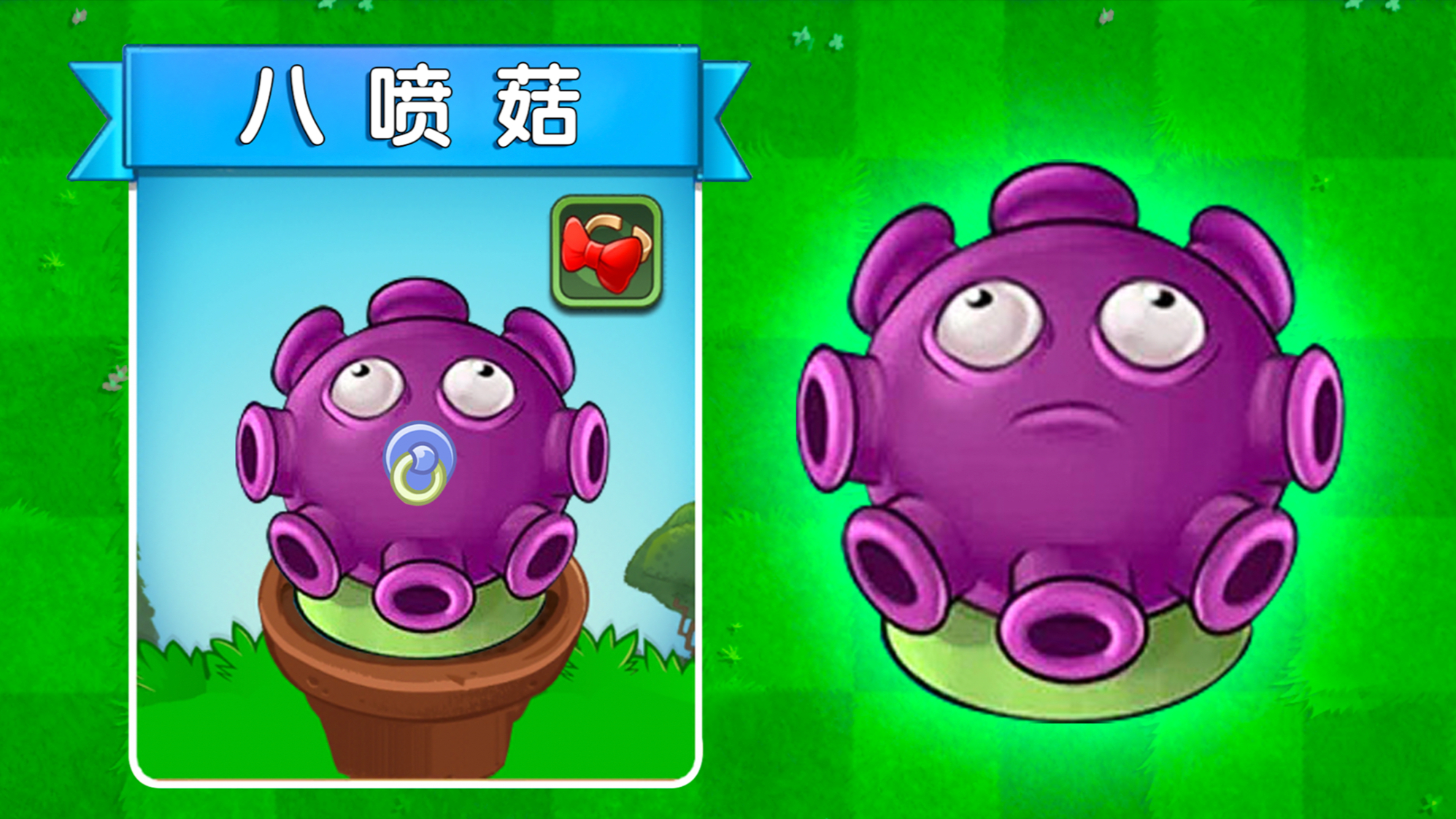 PVZ2新植物：八喷菇？1个顶8个大喷菇，有够变态的！