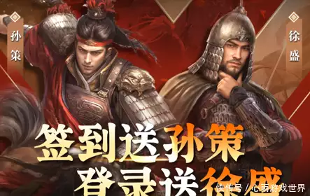 谋定三国同类游戏见什么_新手玩家福利橙将_三国谋定天下福利活动