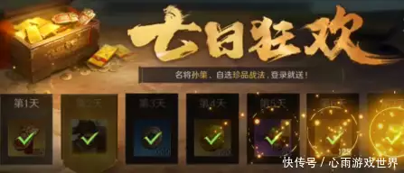 三国谋定天下福利活动_新手玩家福利橙将_谋定三国同类游戏见什么