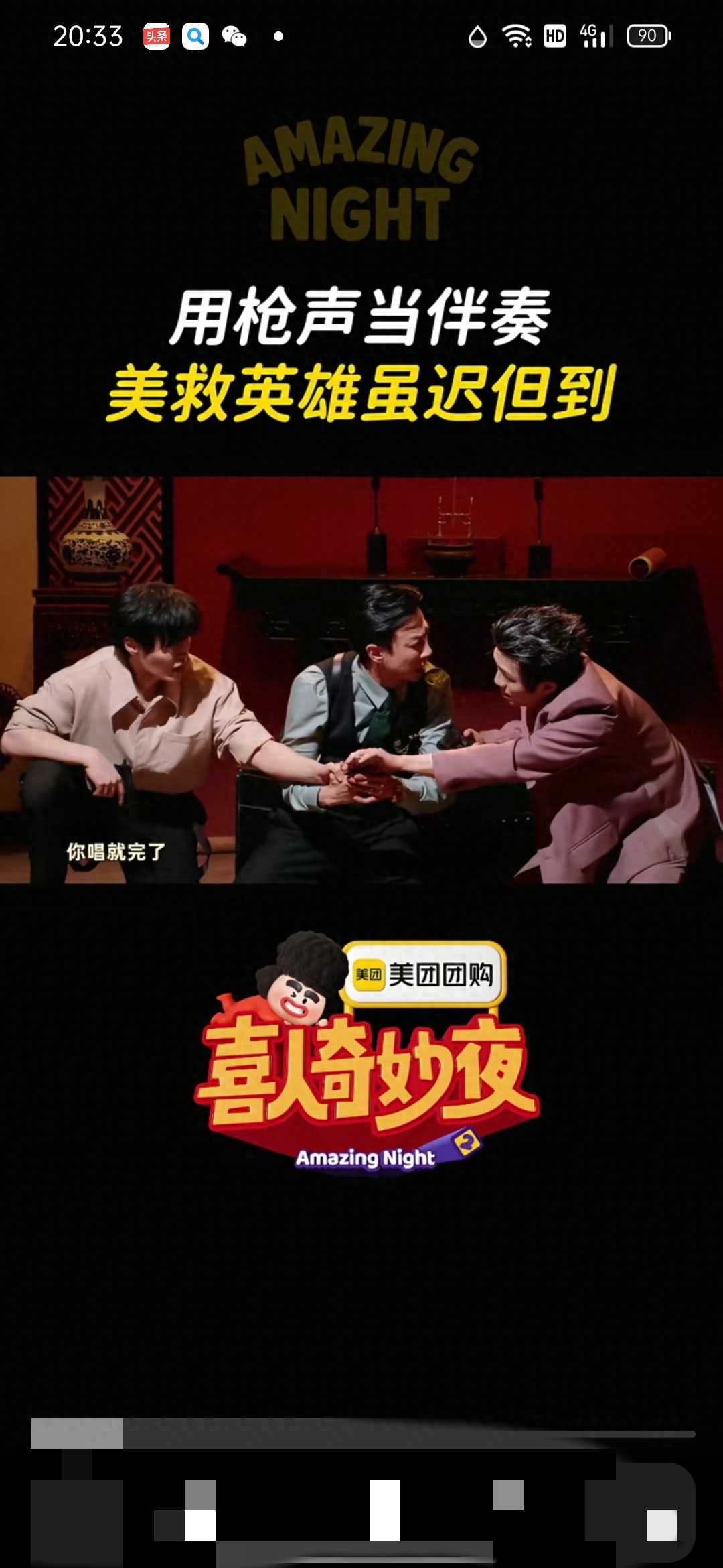 接亲游戏眼疾手快棒_新婚礼仪互动游戏推荐_恶搞婚礼游戏