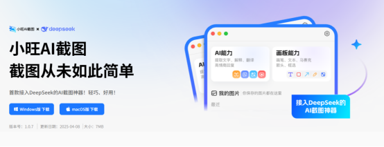 小旺AI截图_AI智能截图工具_lol游戏自动截图在哪个文件夹