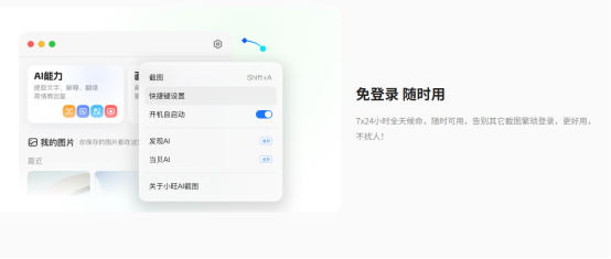lol游戏自动截图在哪个文件夹_小旺AI截图_AI智能截图工具