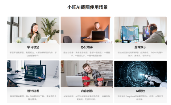 小旺AI截图_lol游戏自动截图在哪个文件夹_AI智能截图工具