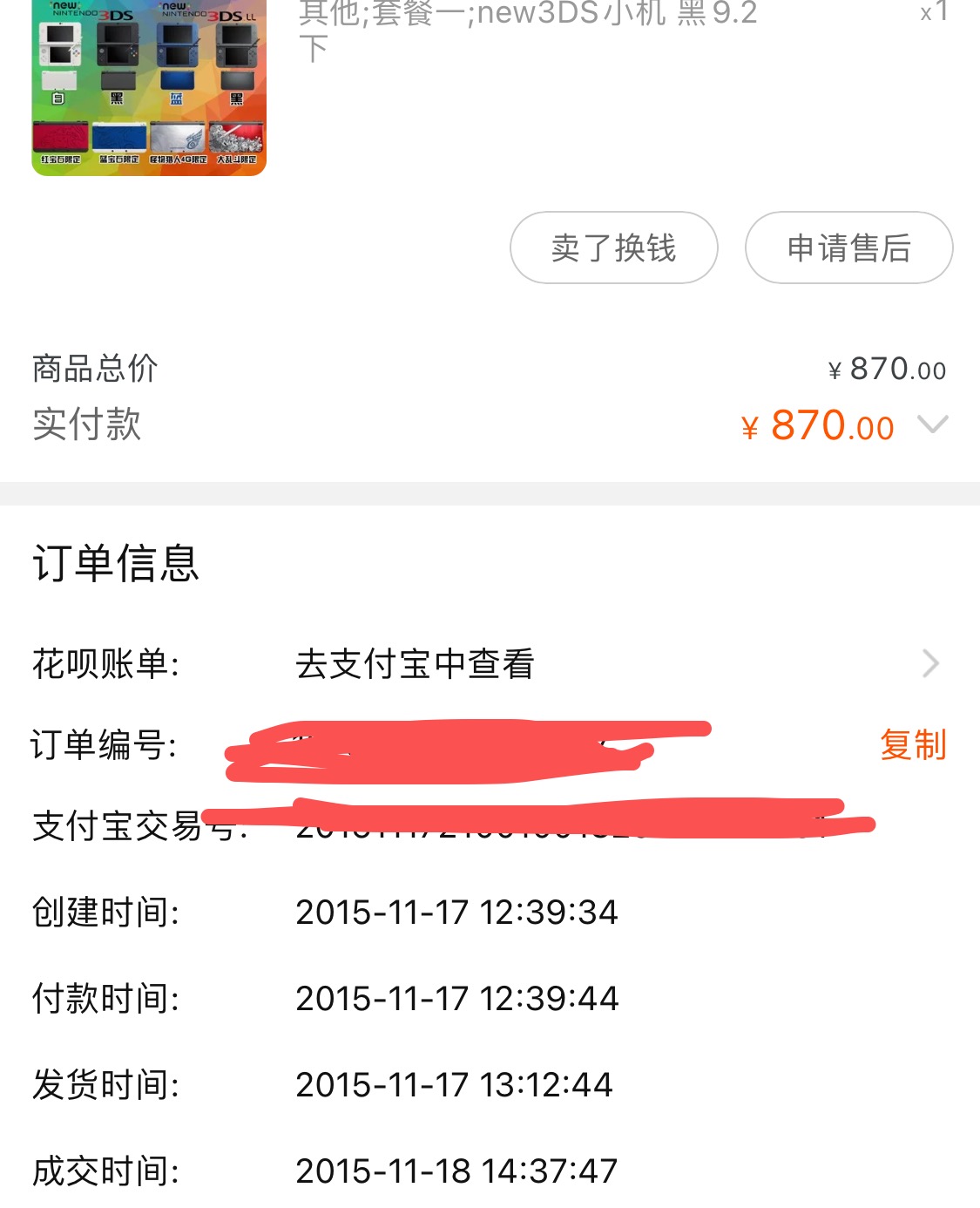 3DS LL购买经历_psv游戏论坛_任天堂3DS停产回忆